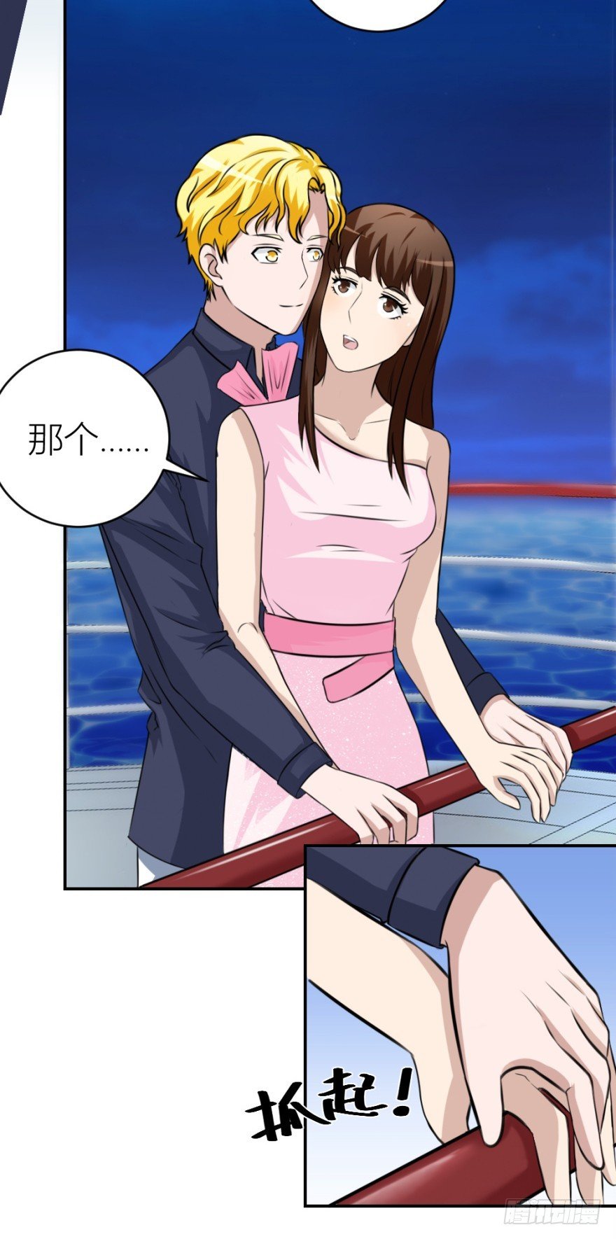 第四十七回 将计就计