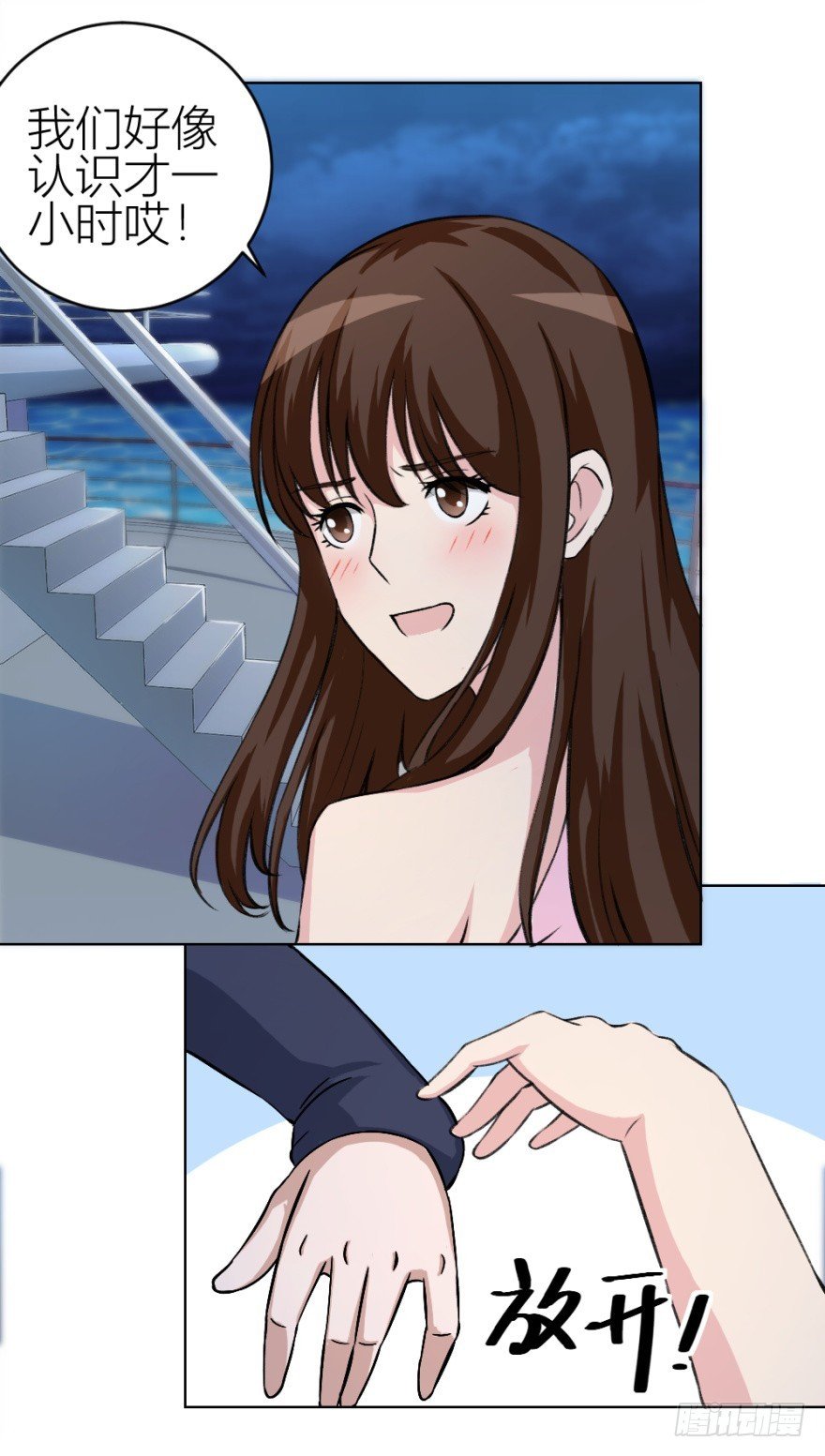 第四十七回 将计就计