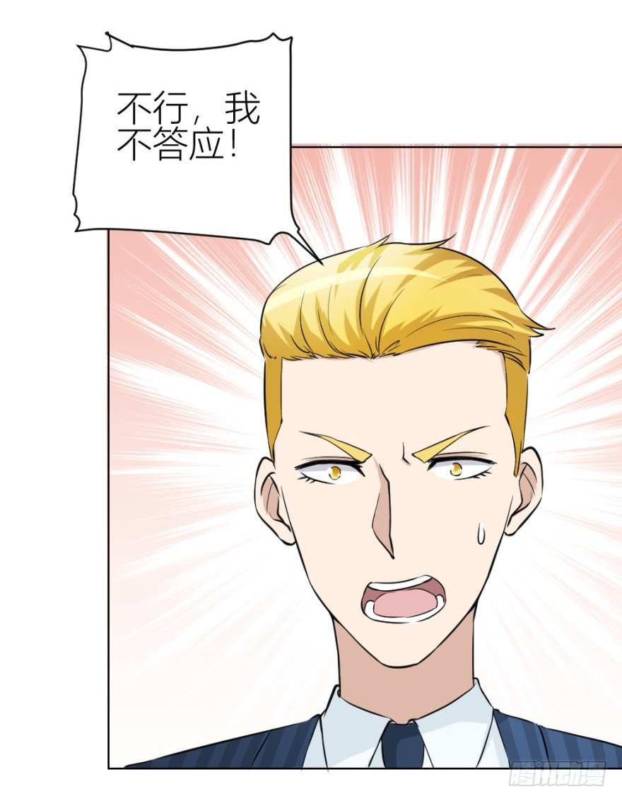 第四十七回 将计就计