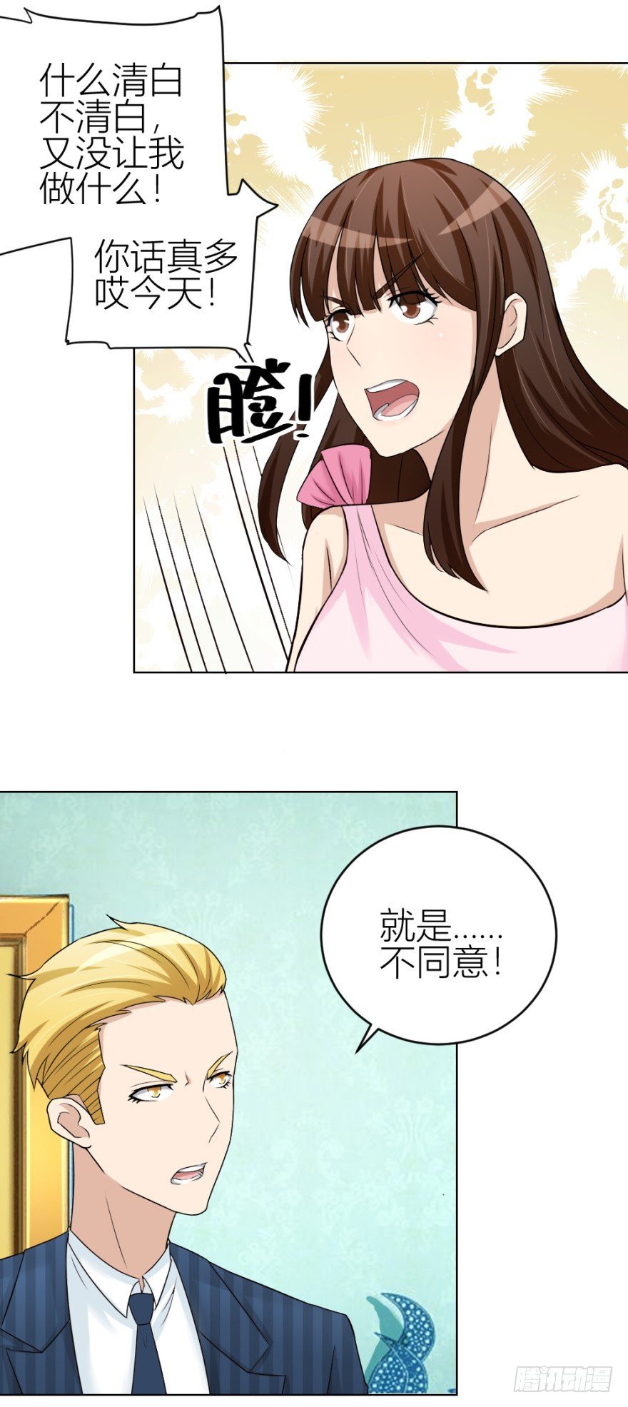 第四十七回 将计就计