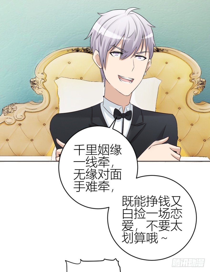第四十七回 将计就计