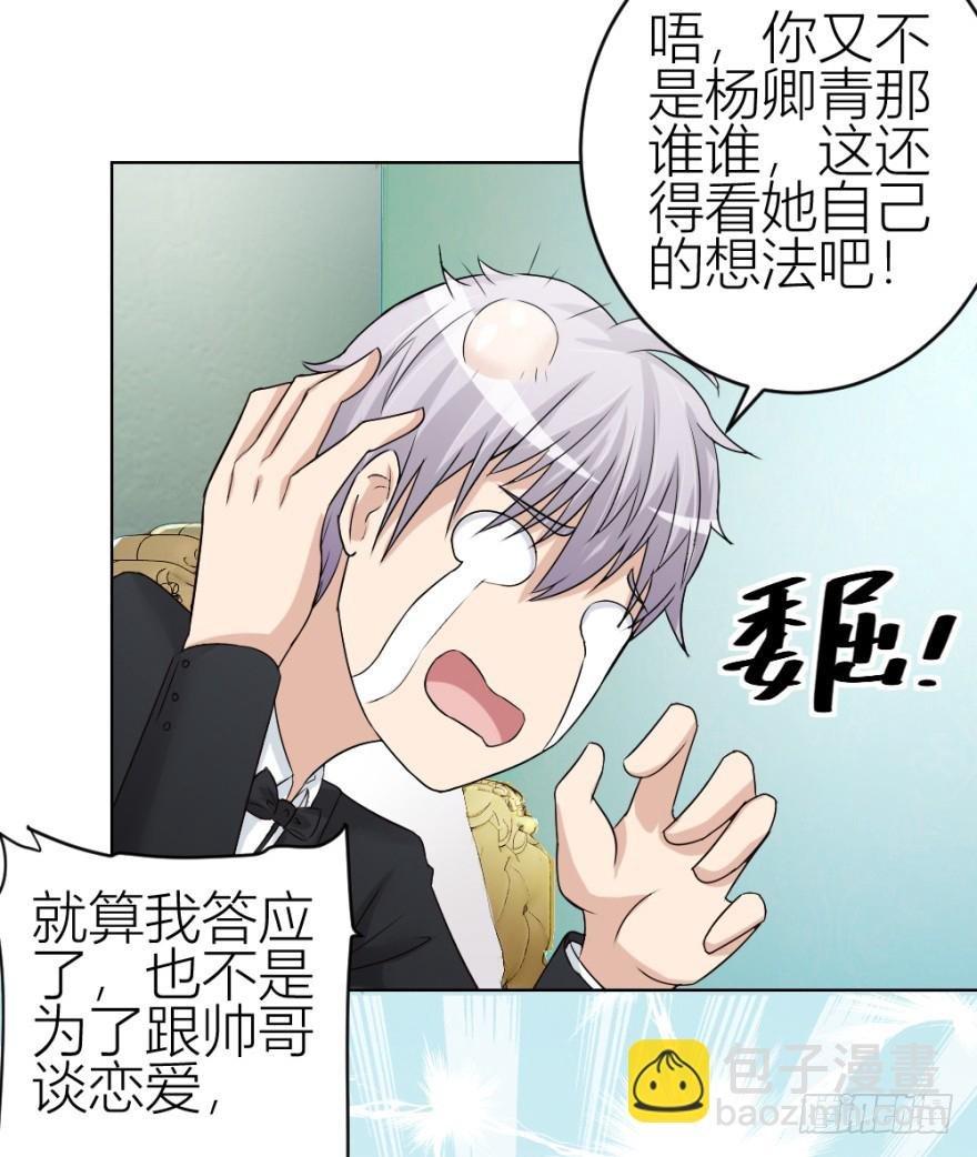 第四十七回 将计就计