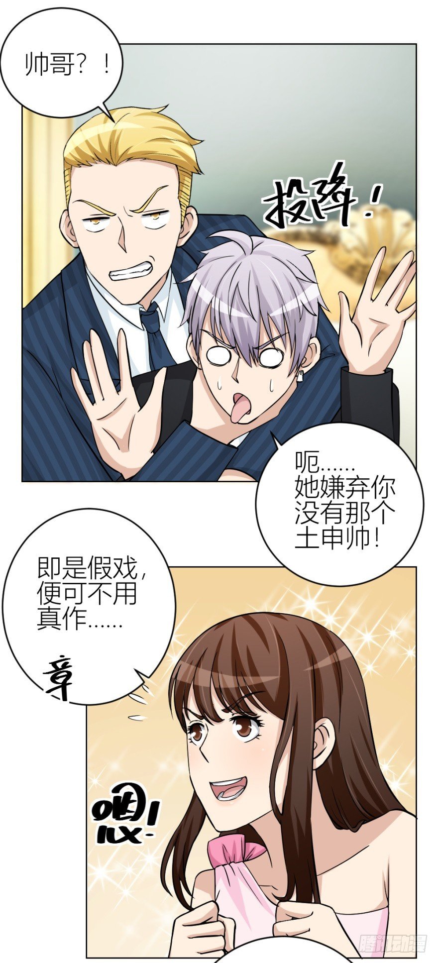 第四十七回 将计就计
