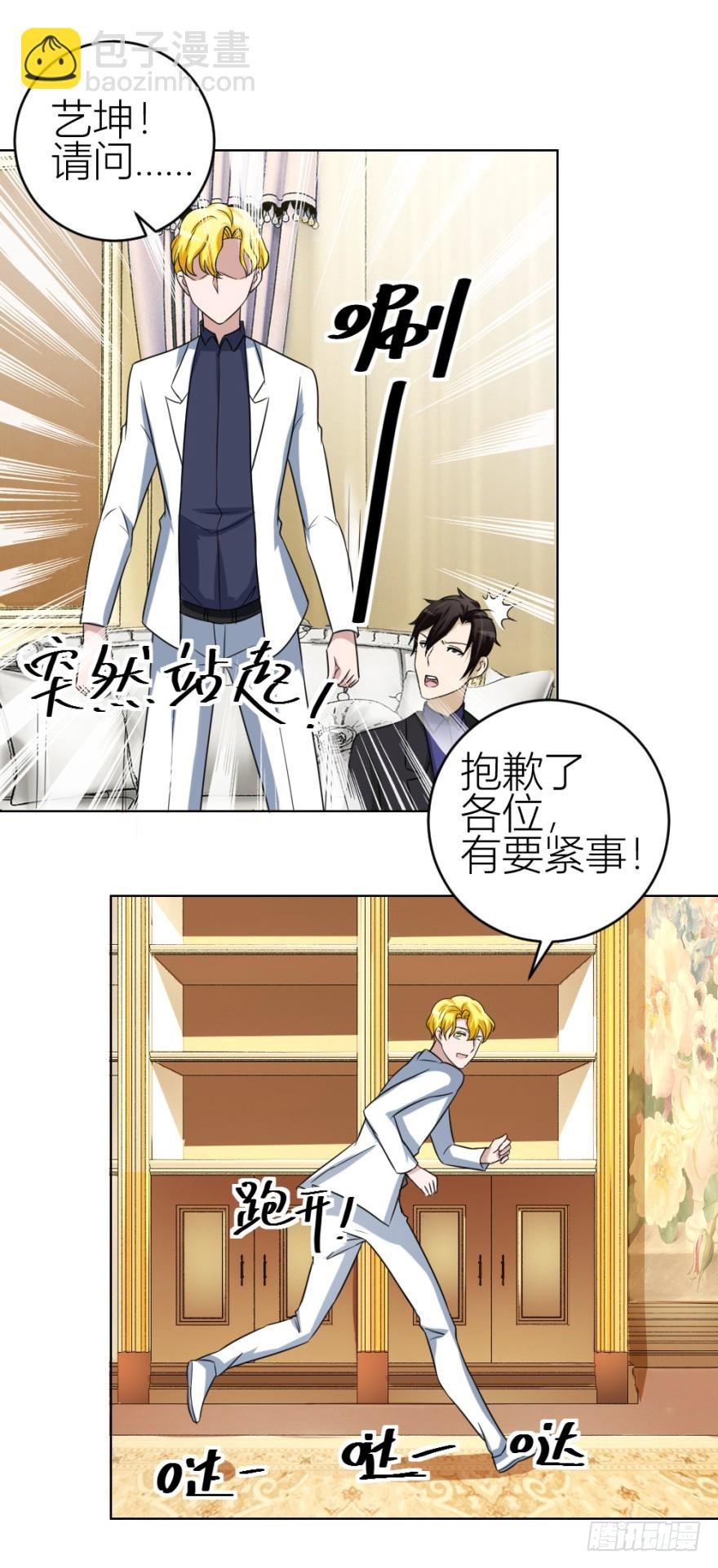 第四十七回 将计就计