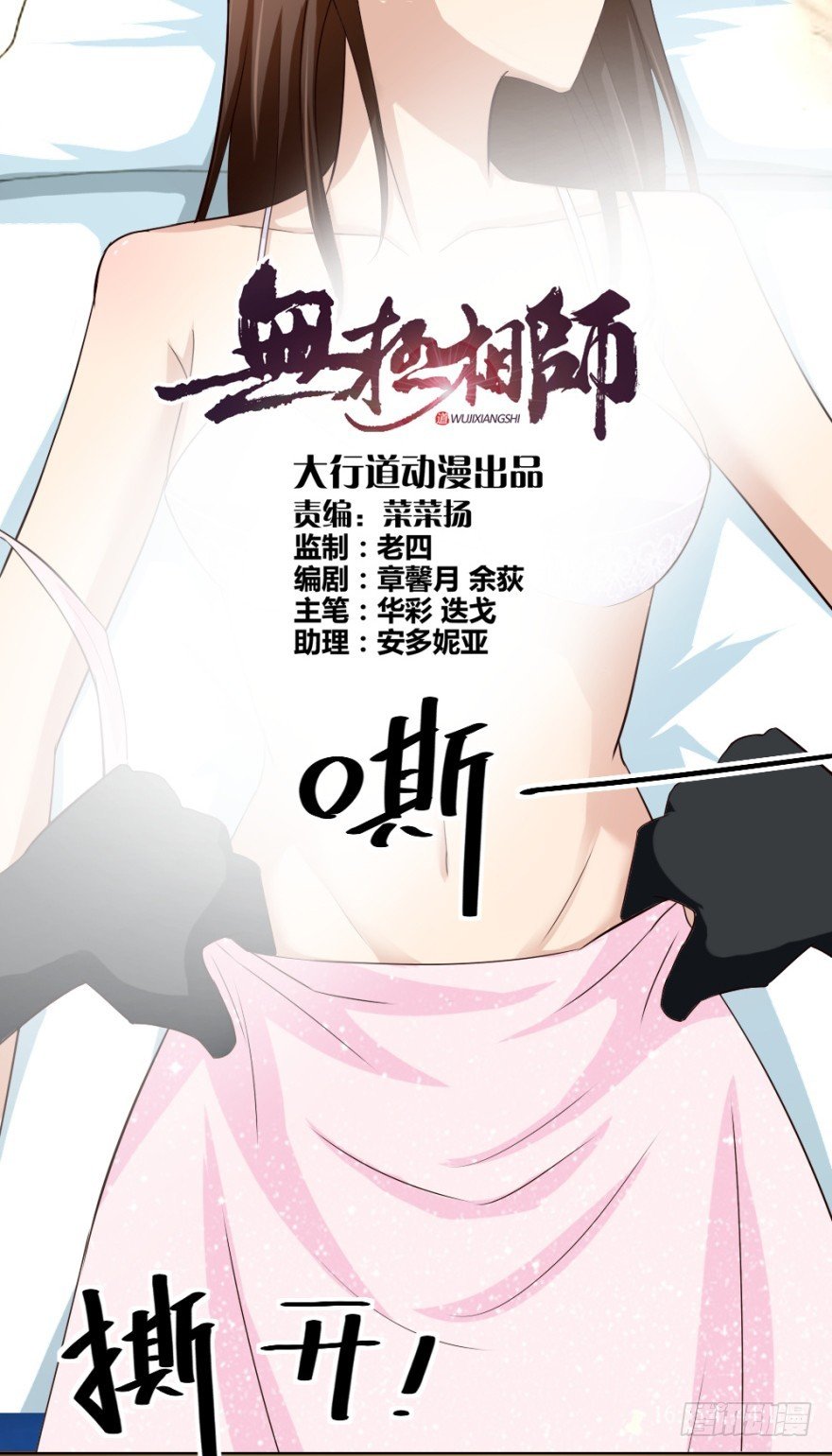 第四十八回 意外频发