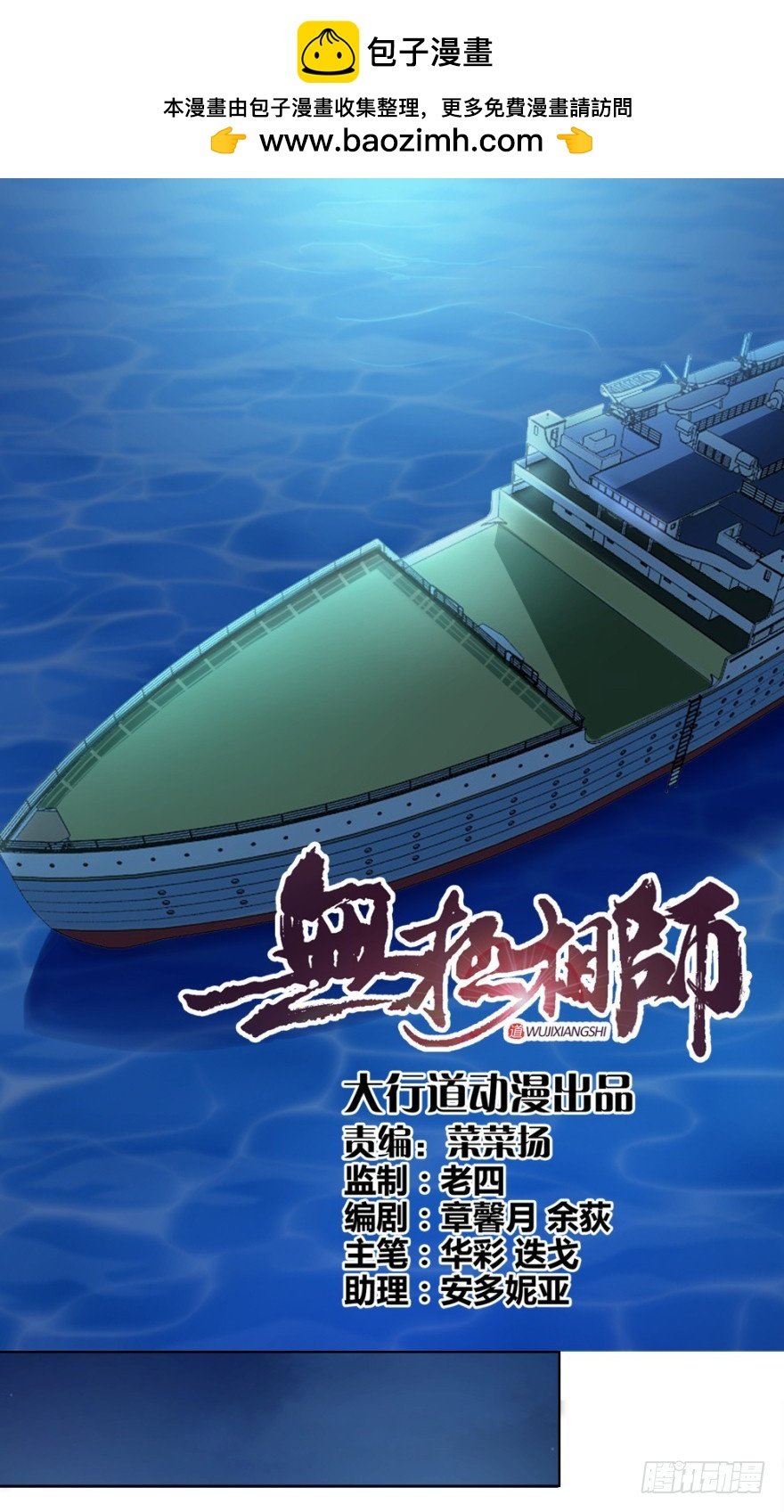 第四十九回 意外的反转