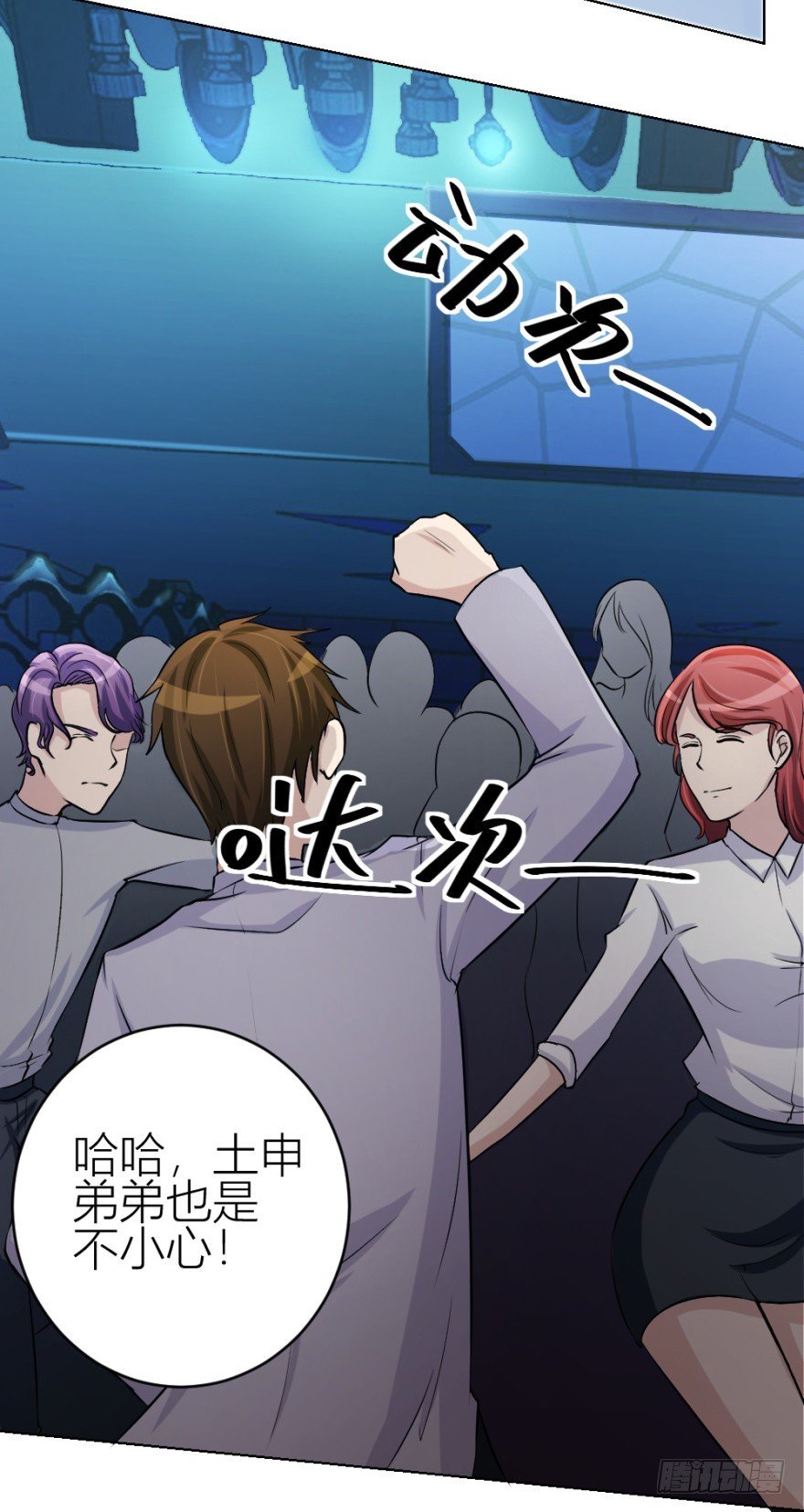 第四十九回 意外的反转