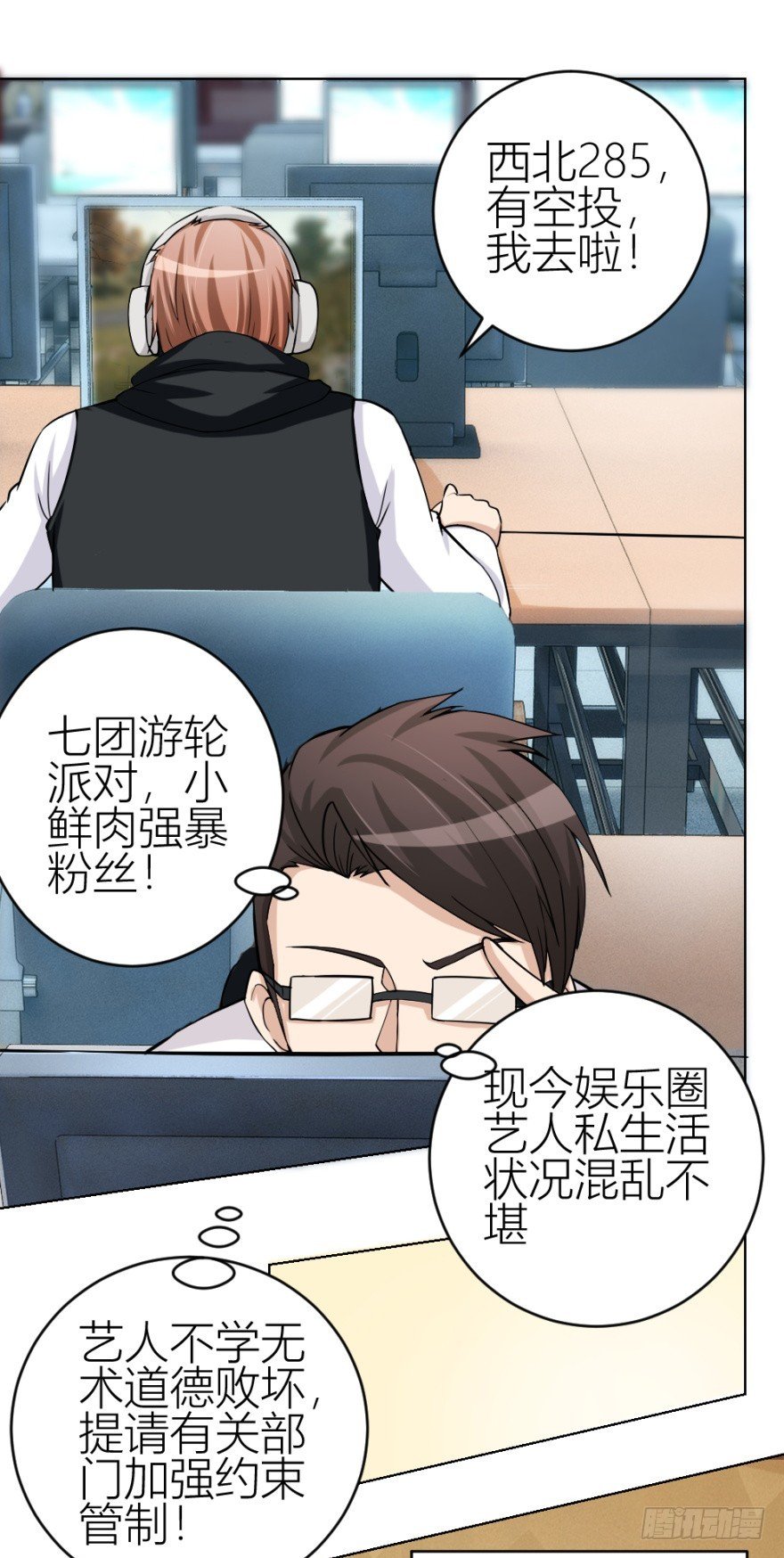 第四十九回 意外的反转