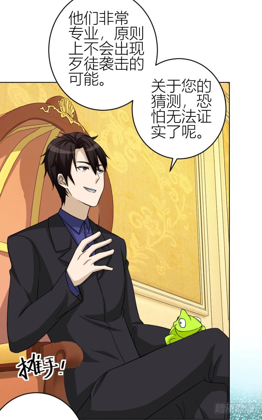 第四十九回 意外的反转