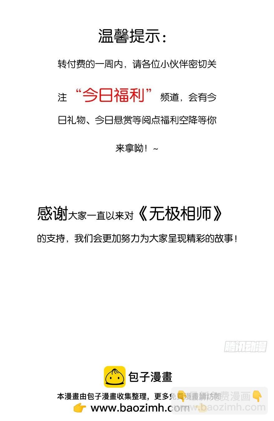 第四十九回 意外的反转
