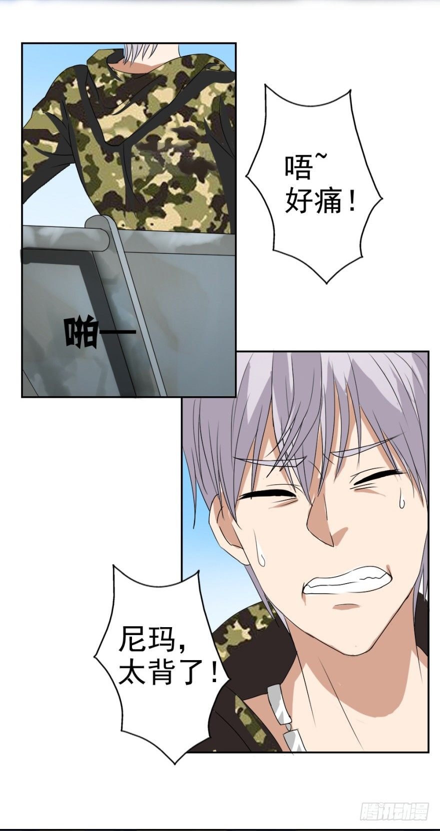 第五回 刚出虎穴，又入……
