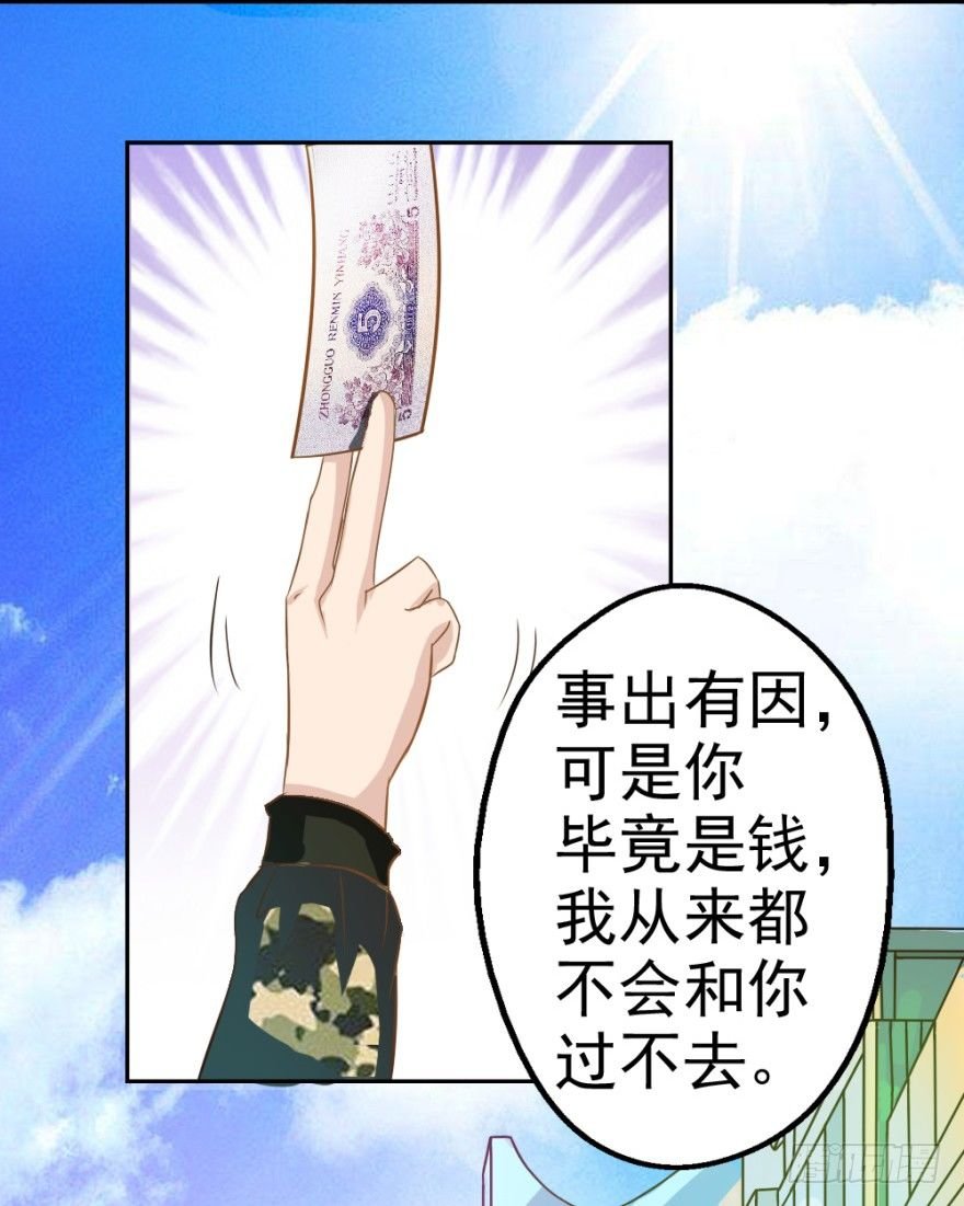 第五回 刚出虎穴，又入……