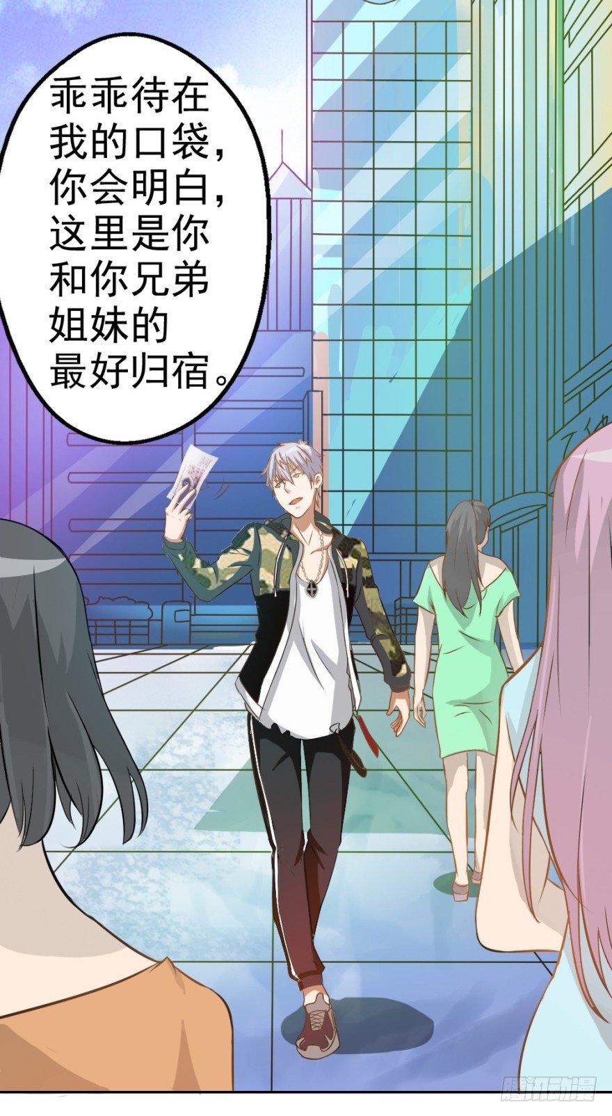 第五回 刚出虎穴，又入……