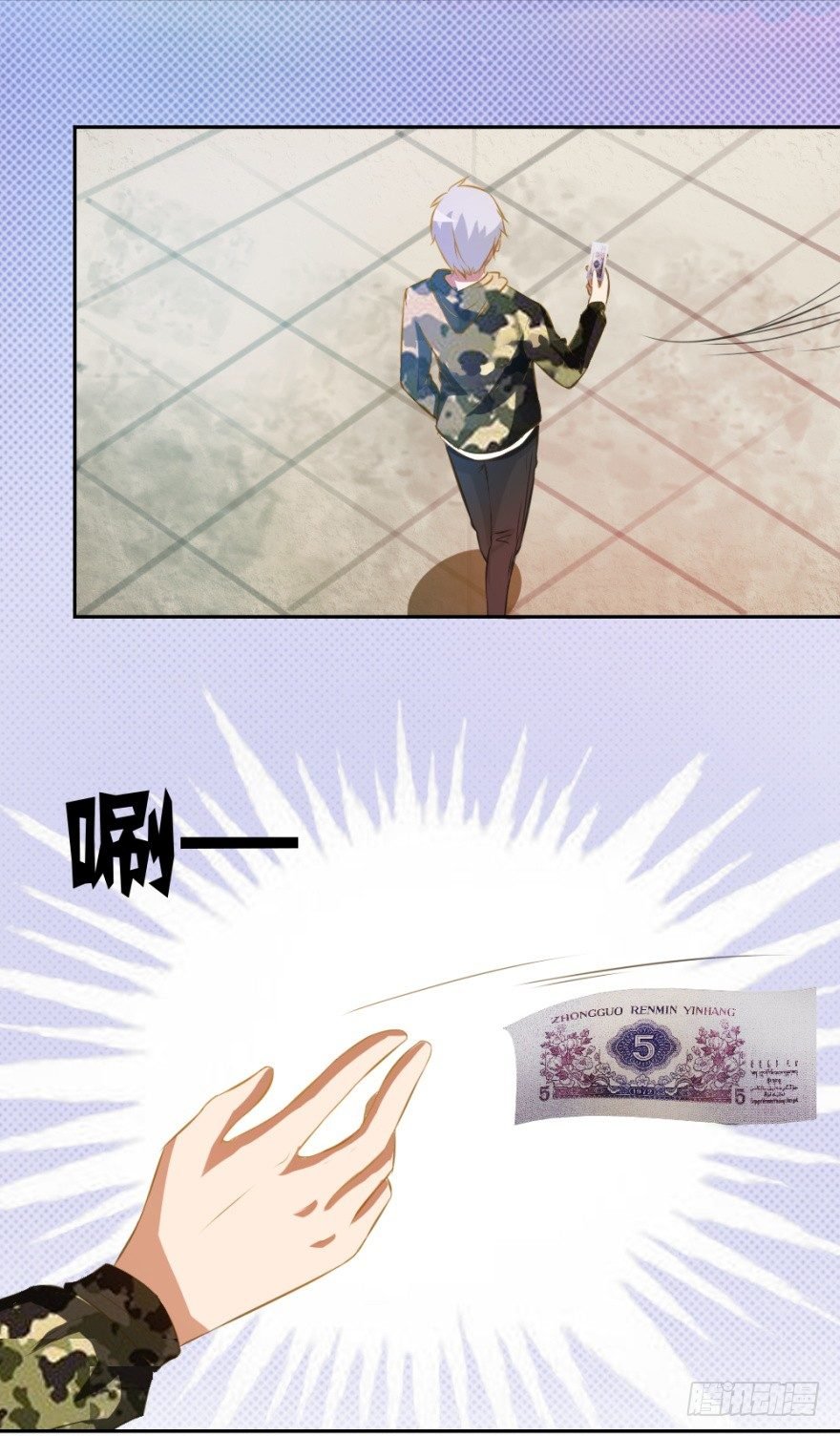 第五回 刚出虎穴，又入……