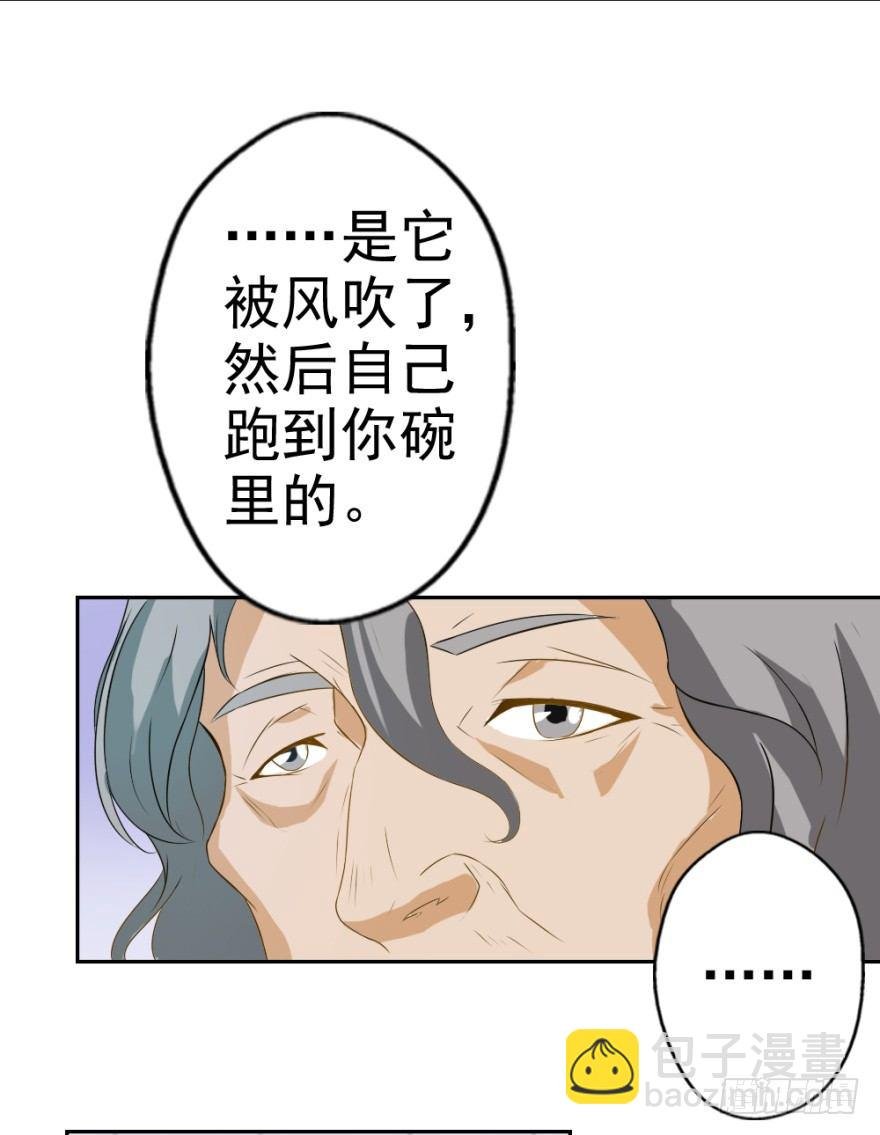 第五回 刚出虎穴，又入……