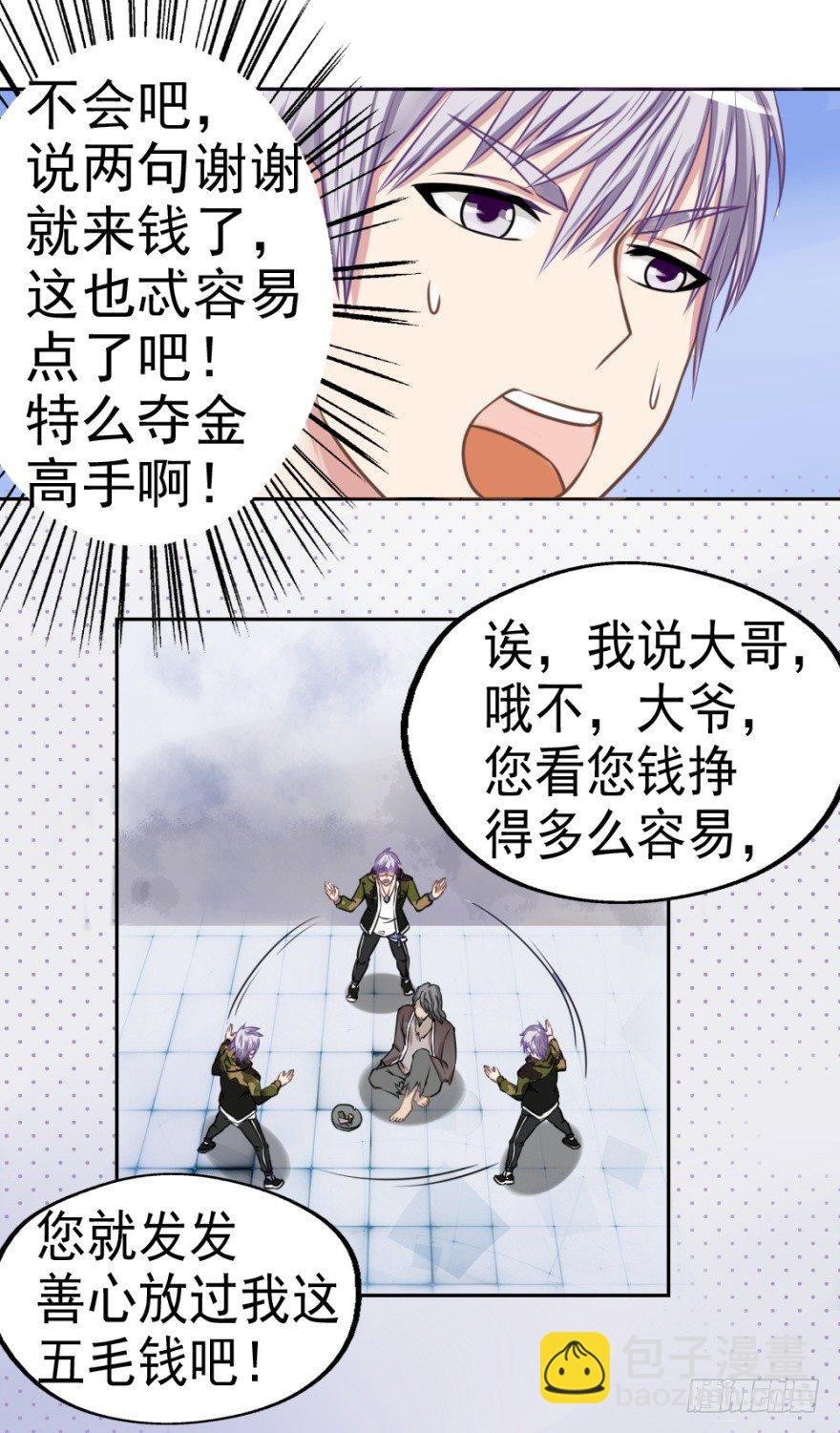 第五回 刚出虎穴，又入……
