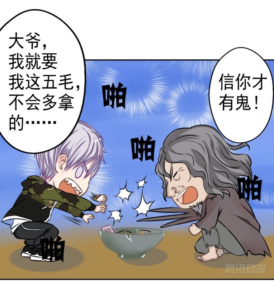 第五回 刚出虎穴，又入……