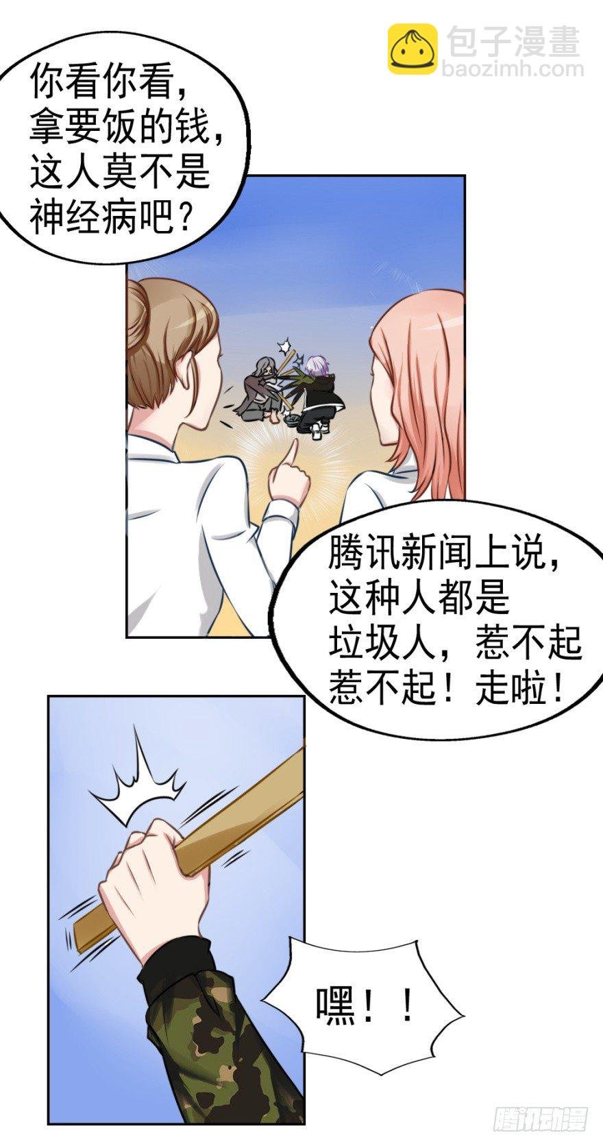 第五回 刚出虎穴，又入……