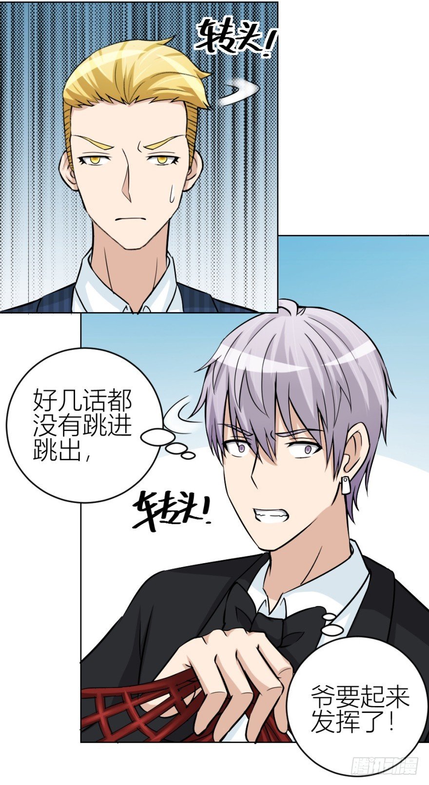 第五十回 收魂