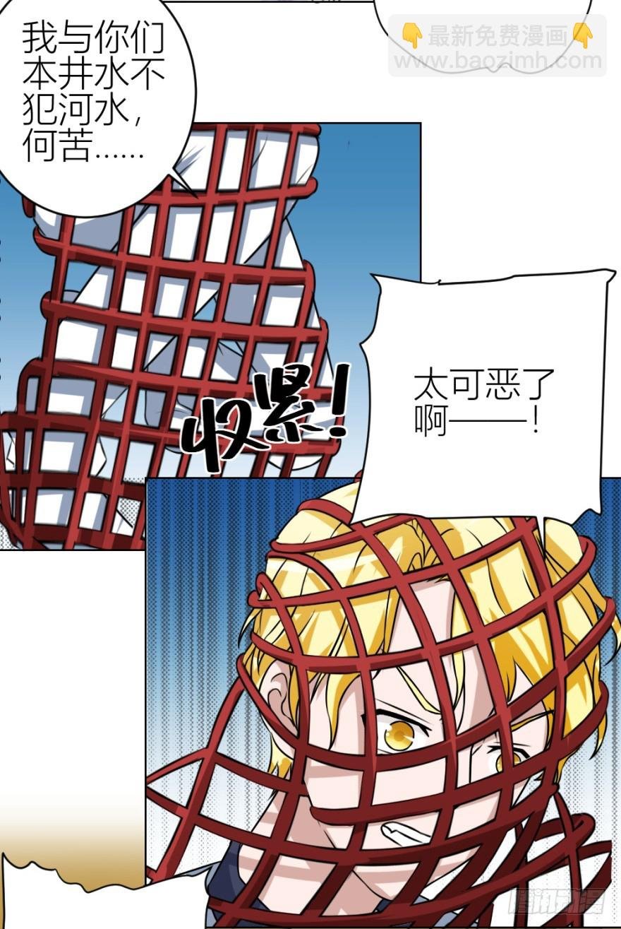 第五十回 收魂