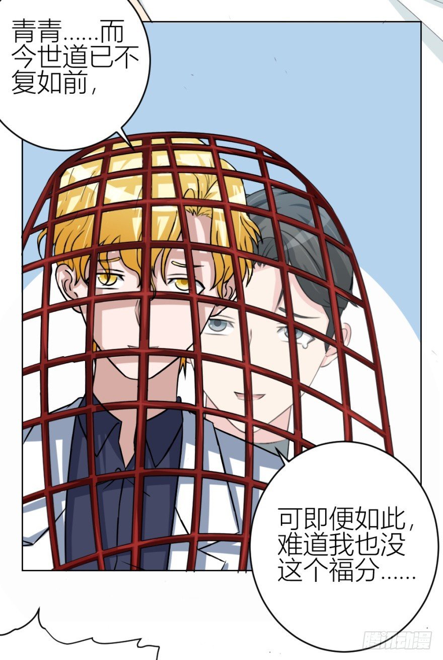 第五十回 收魂