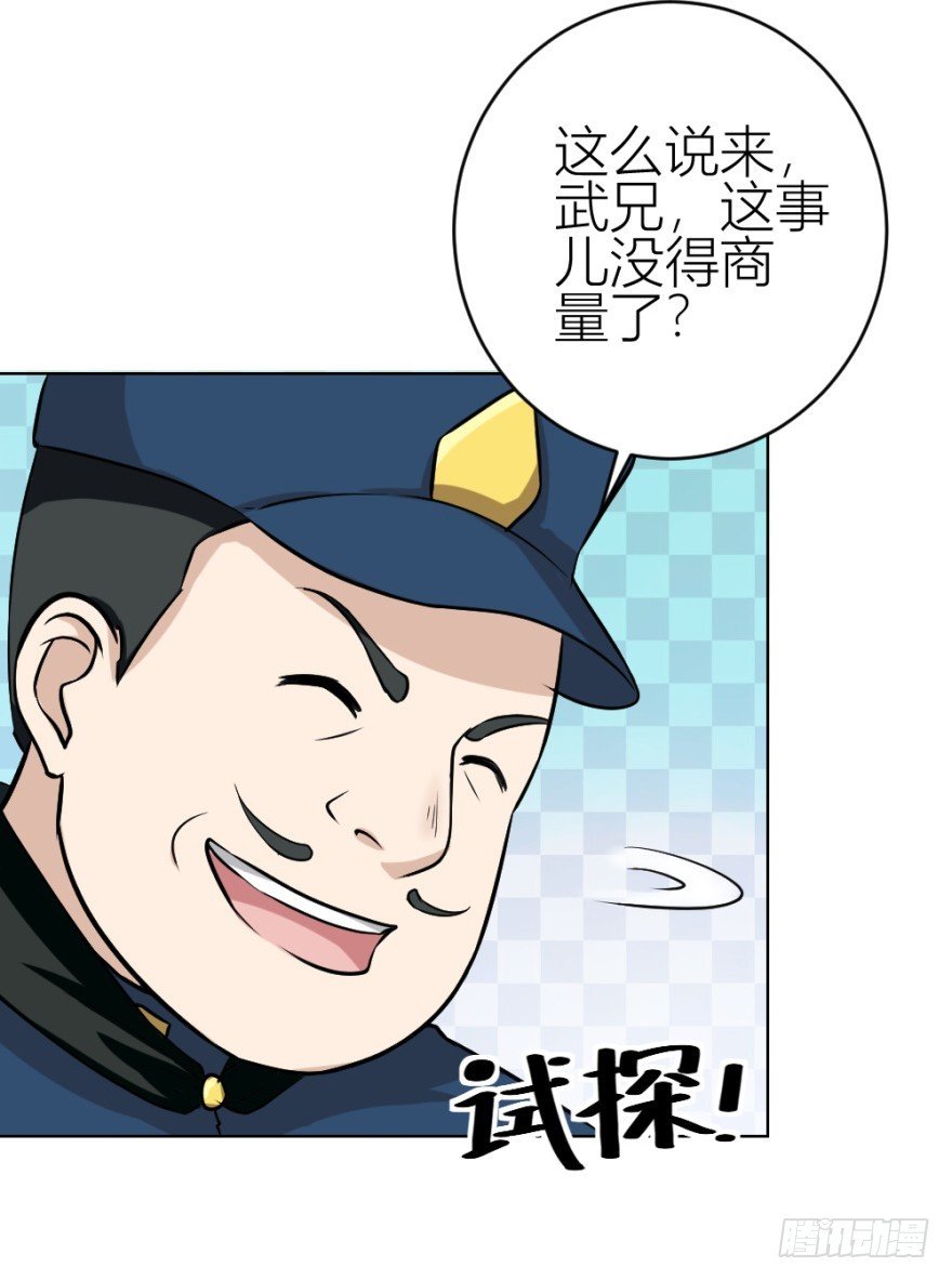 第五十一回 仇