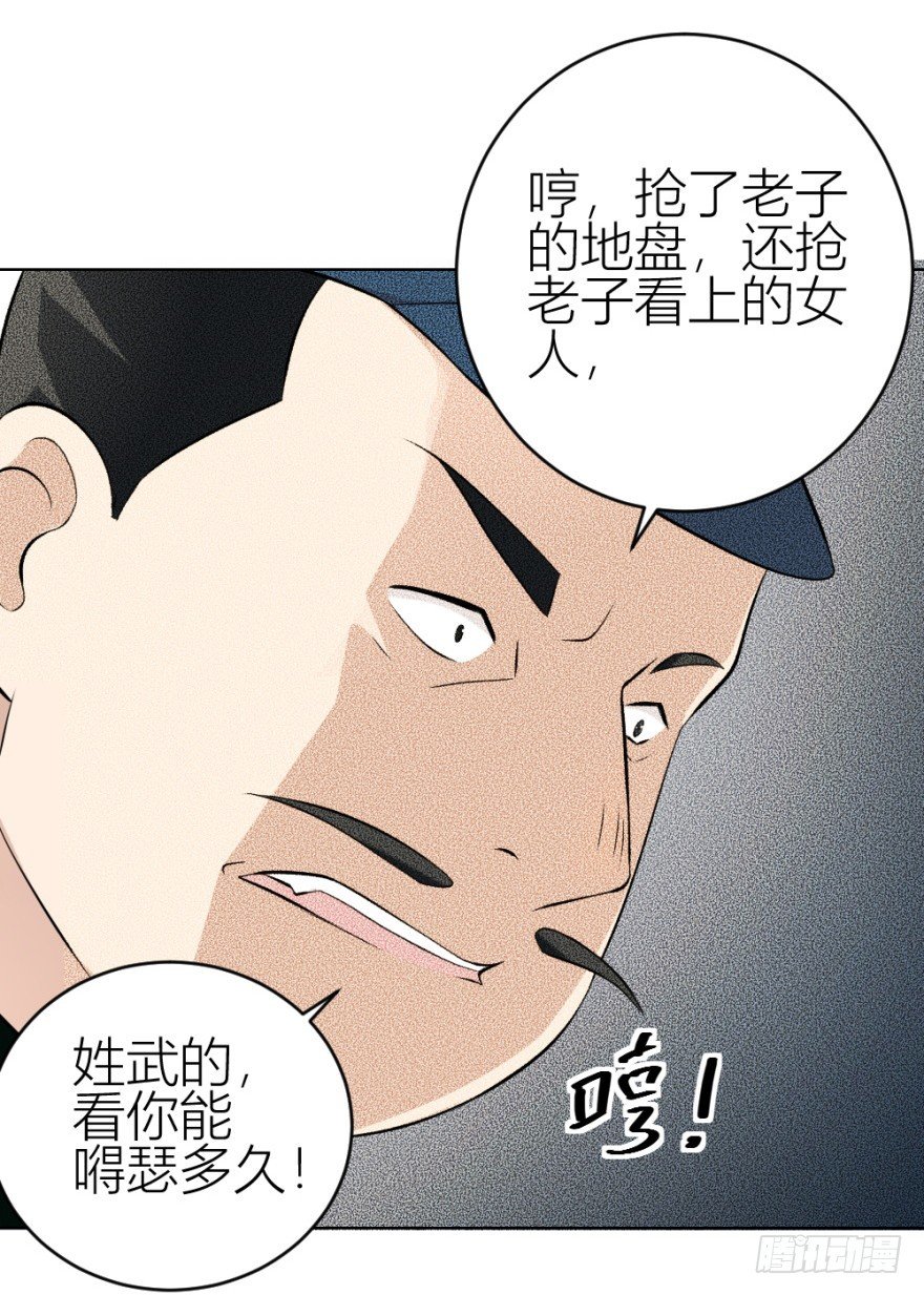 第五十一回 仇
