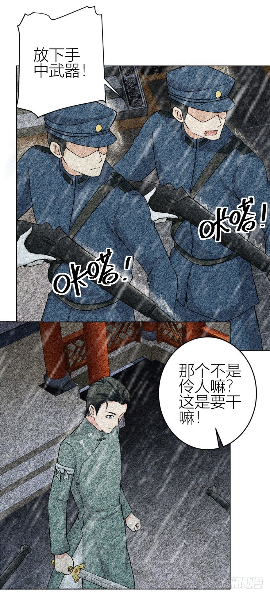 第五十二回 情原