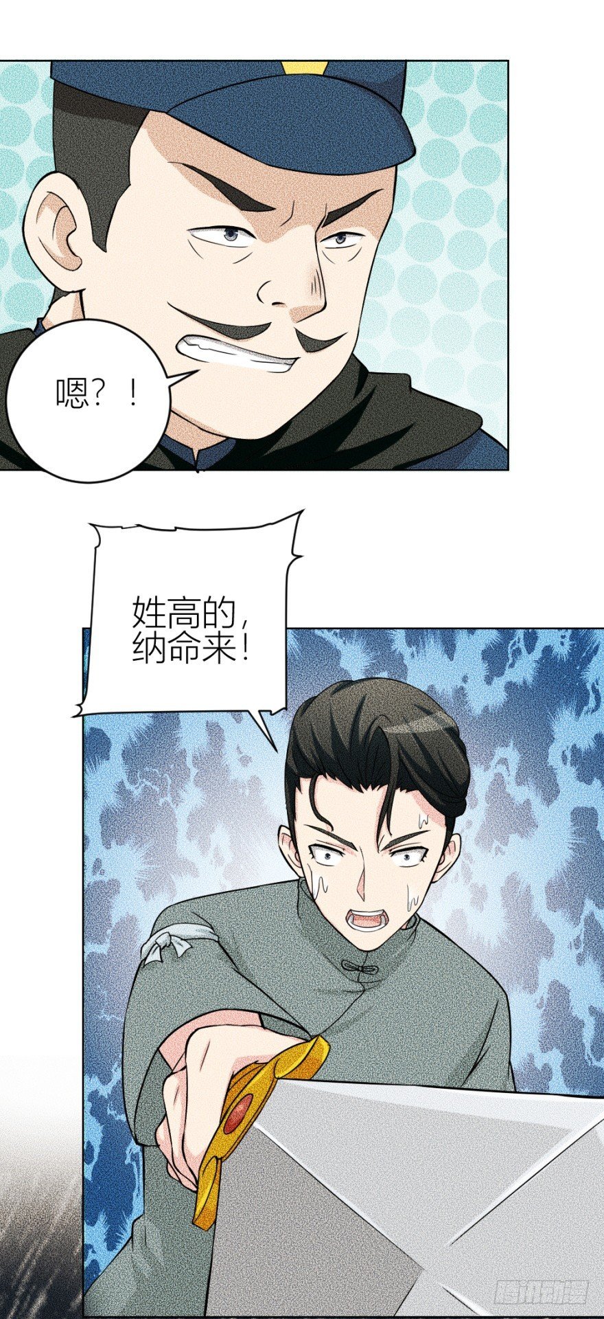 第五十二回 情原