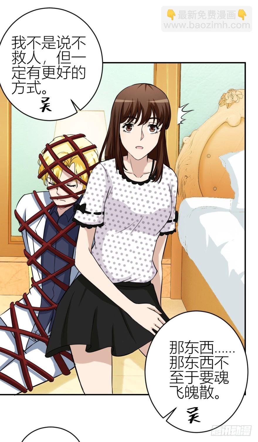第五十三回 如何收魂