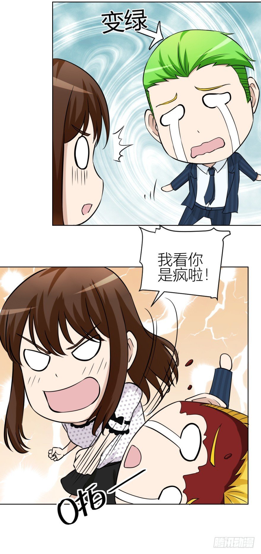 第五十三回 如何收魂