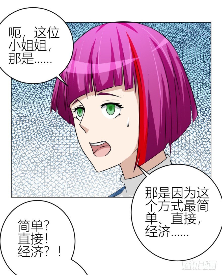 第五十三回 如何收魂