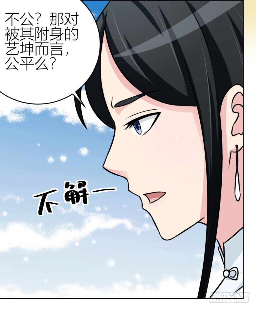 第五十三回 如何收魂