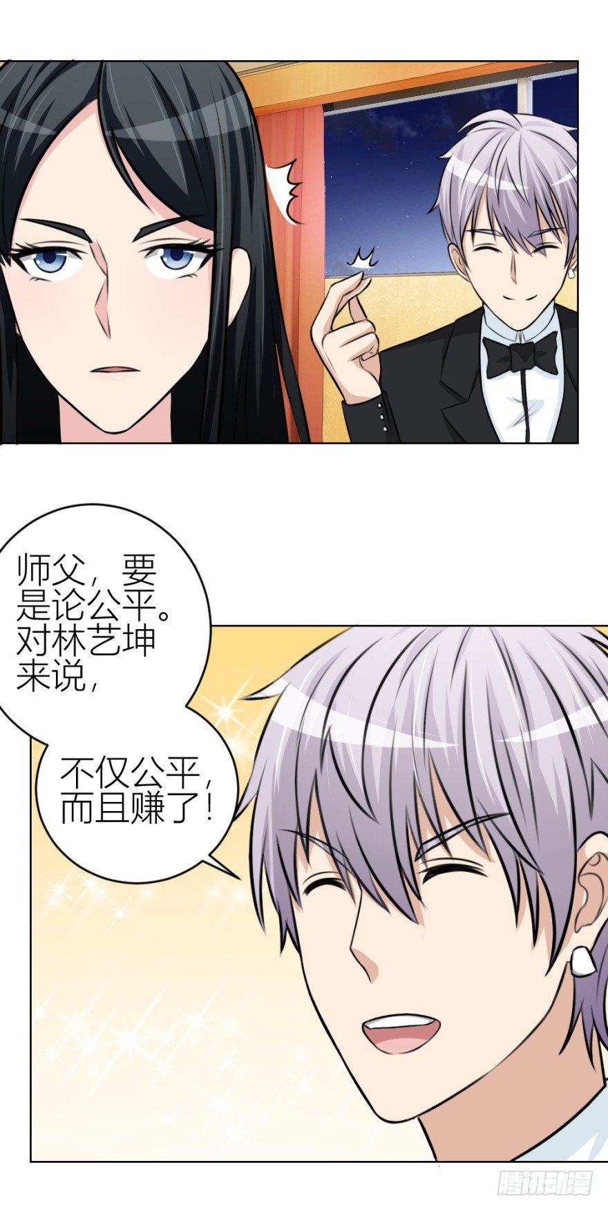 第五十三回 如何收魂