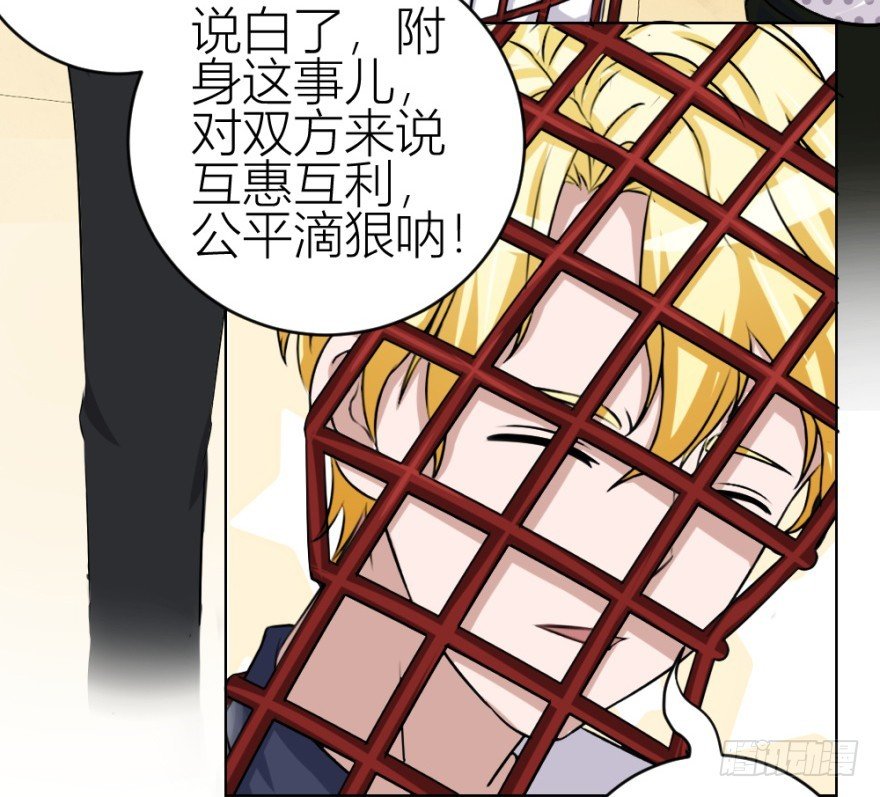 第五十三回 如何收魂