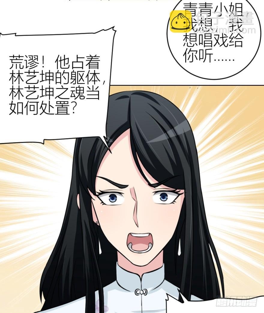 第五十三回 如何收魂
