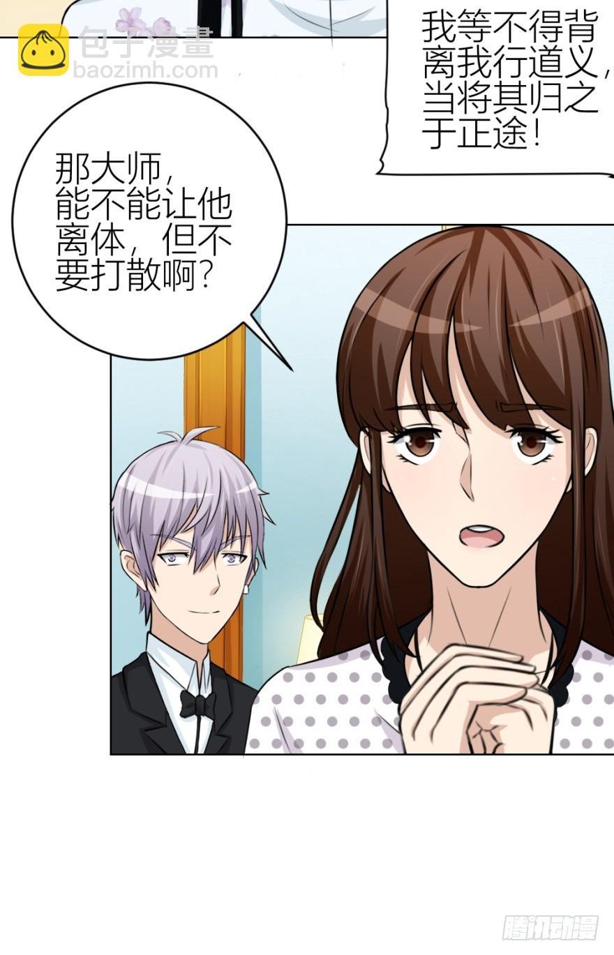 第五十三回 如何收魂