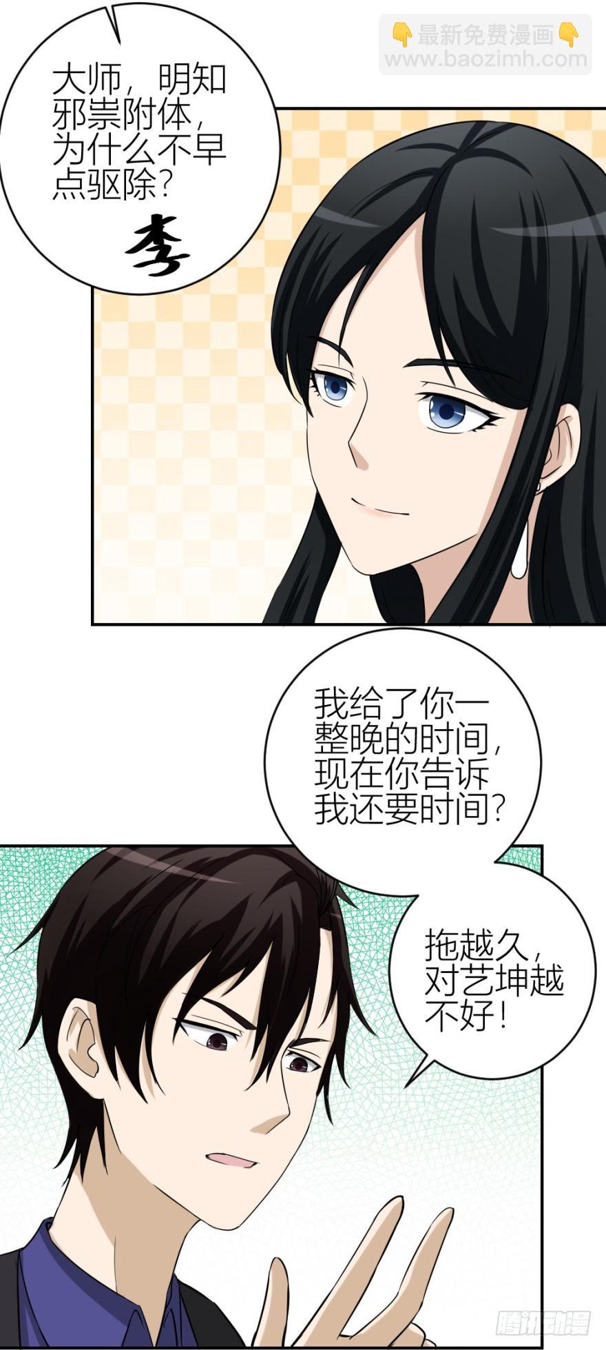 第五十四回 “贴身”明星