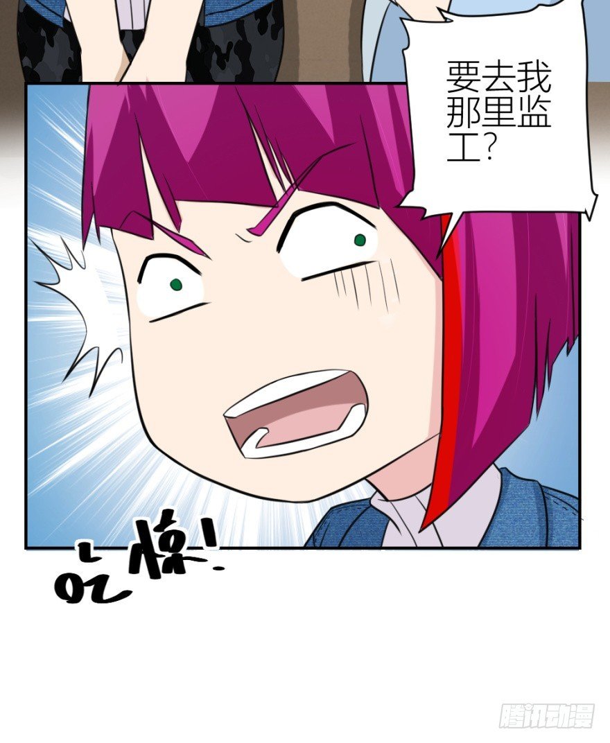 第五十四回 “贴身”明星