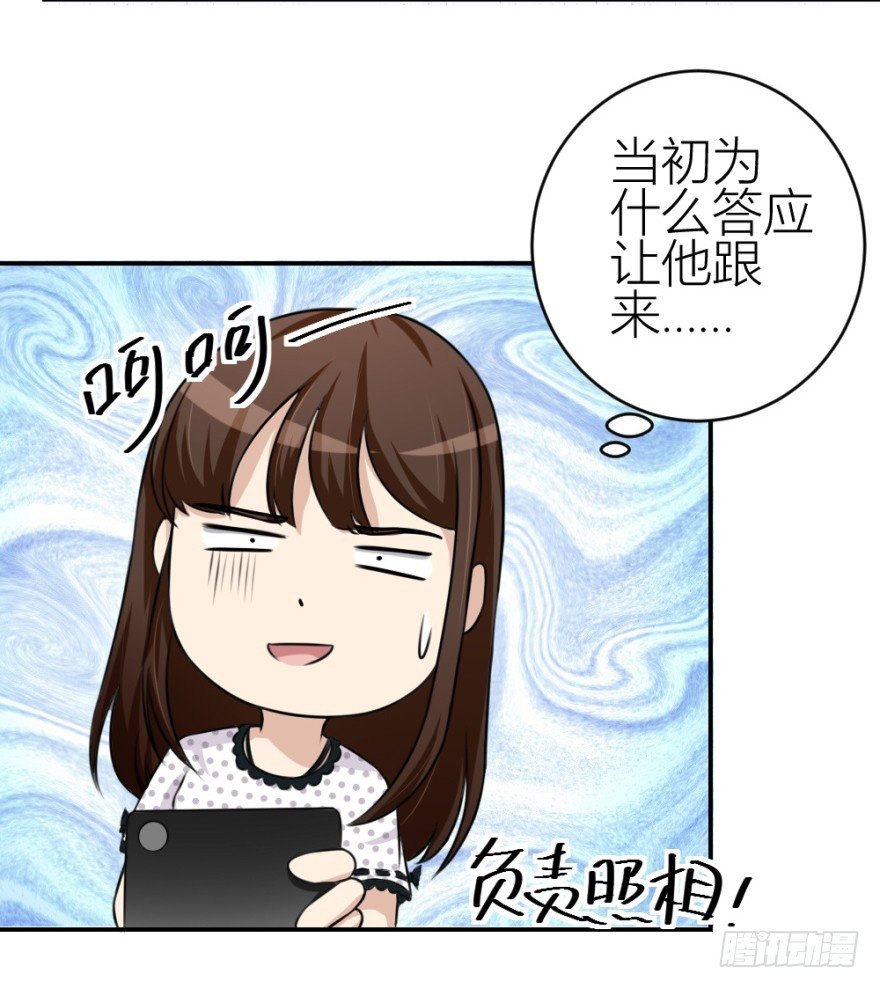 第五十四回 “贴身”明星