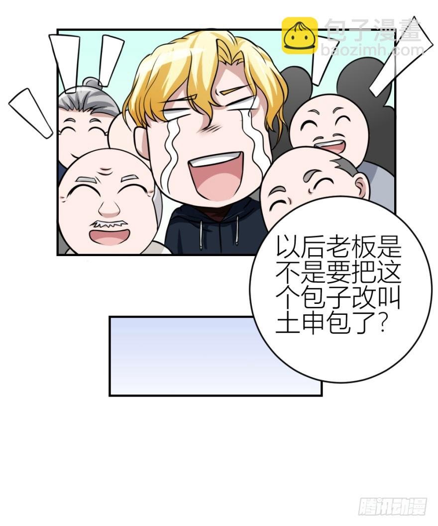 第五十四回 “贴身”明星