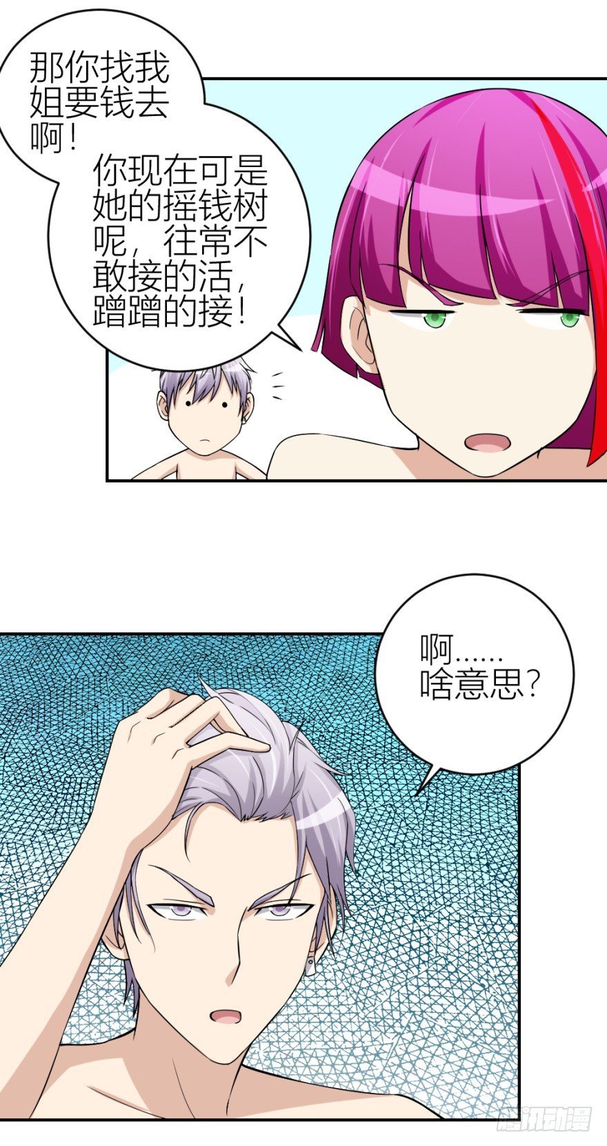 第五十五回 寻解