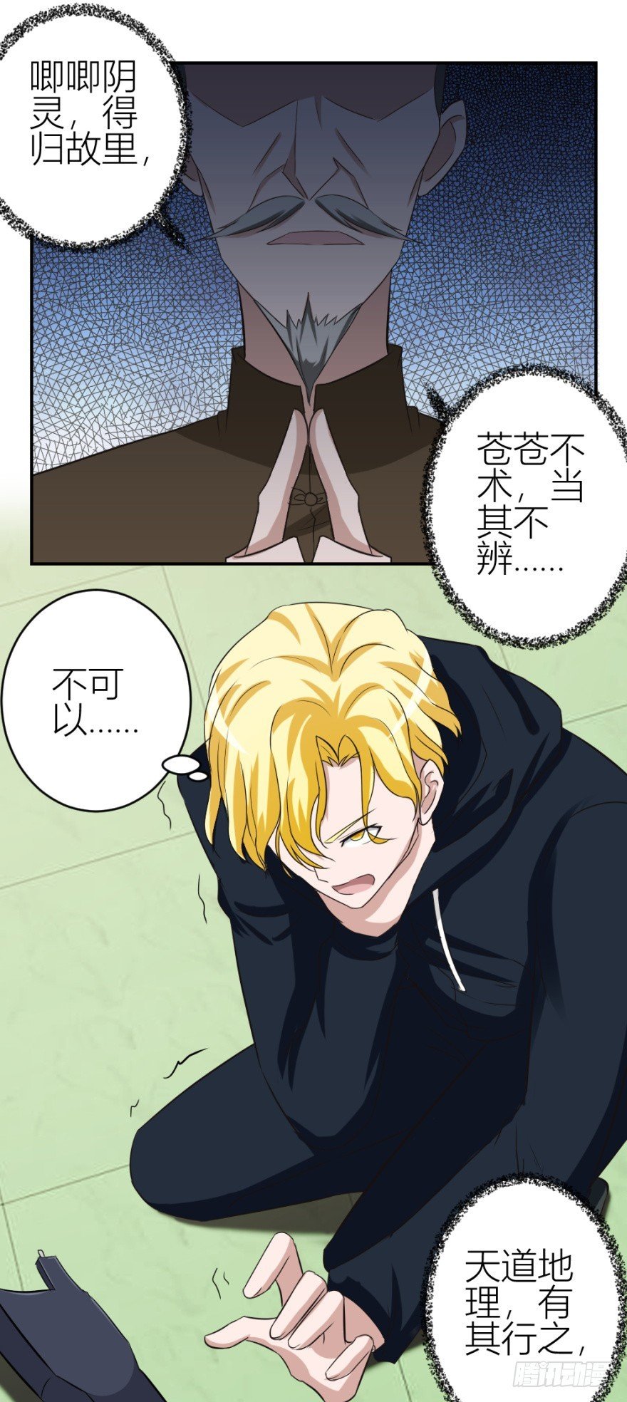 第五十五回 寻解