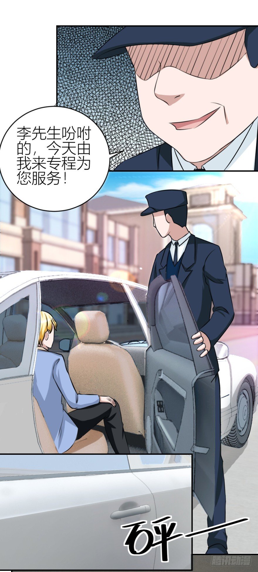 第五十六回 调虎离山
