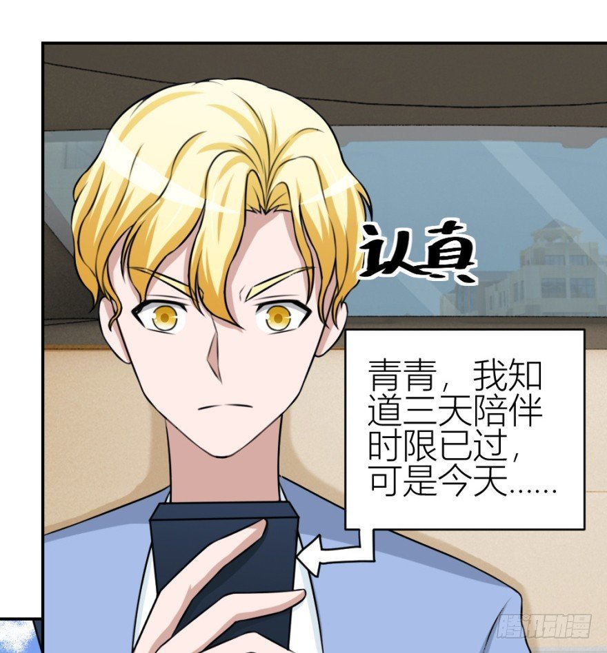第五十六回 调虎离山