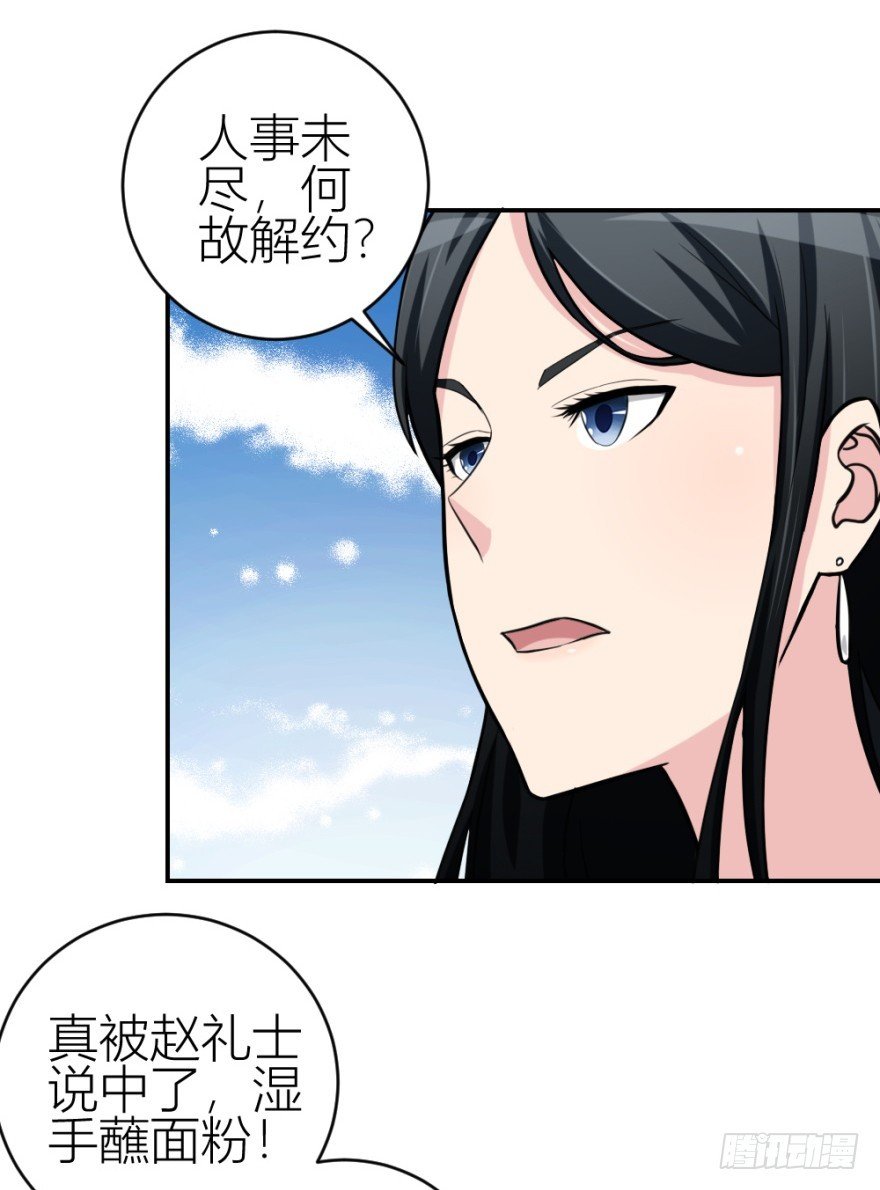 第五十六回 调虎离山
