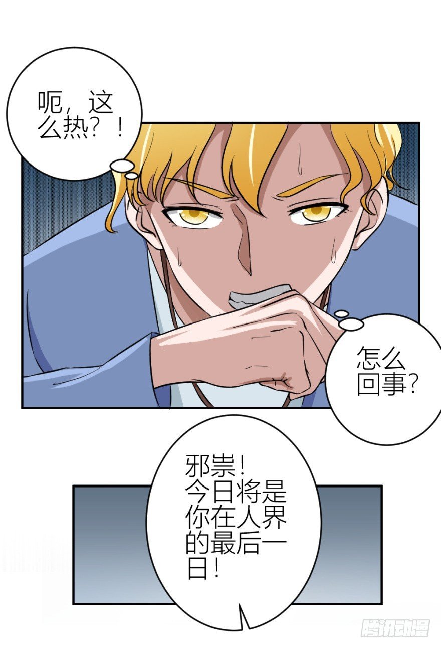 第五十六回 调虎离山