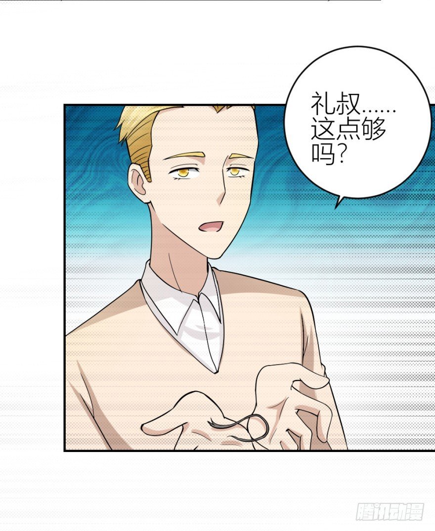 第五十七回 法印阵