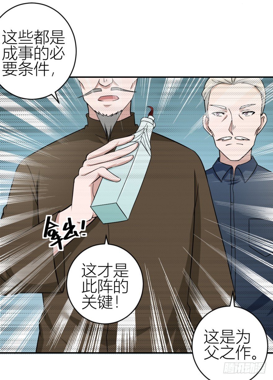 第五十七回 法印阵