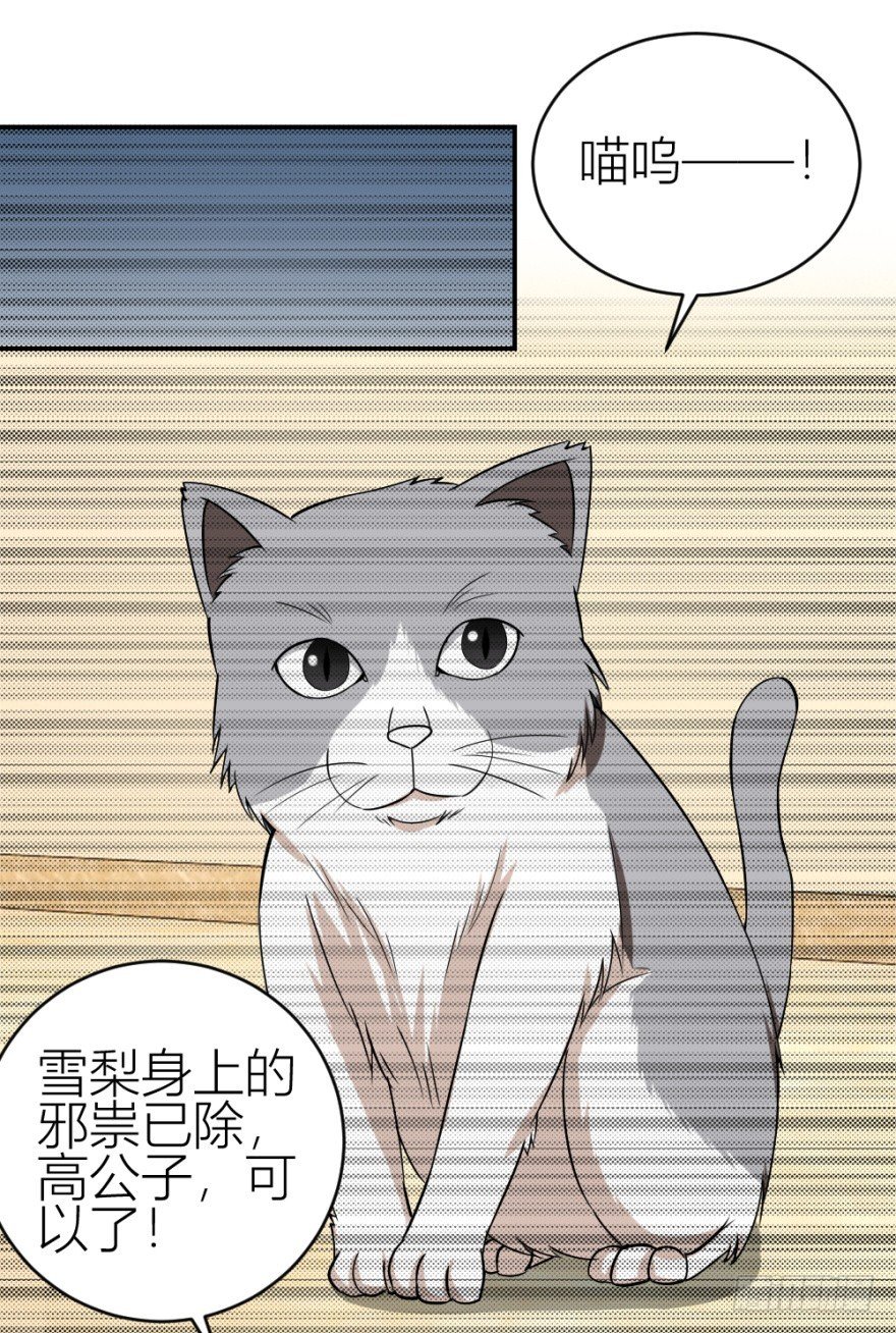 第五十七回 法印阵